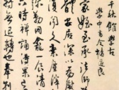 明末清初王铎书法《千秋馆学古帖》