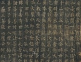 唐代柳公权楷书作品《金刚经》
