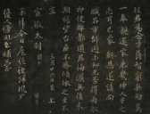 明代蔡襄法帖欣赏