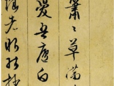 文徵明书法墨迹《行草诗册》