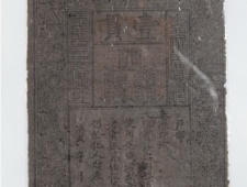 明官方曾发行世界面积最大纸币大明宝钞