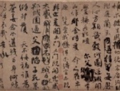 唐代颜真卿行书《祭侄文稿》