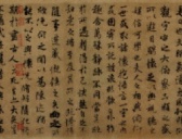 唐代褚遂良《摹兰亭序》