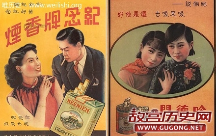 中国“烟民”往事：香烟下的中国