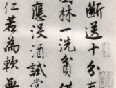 唐寅传世的书法代表作之《落花诗册》