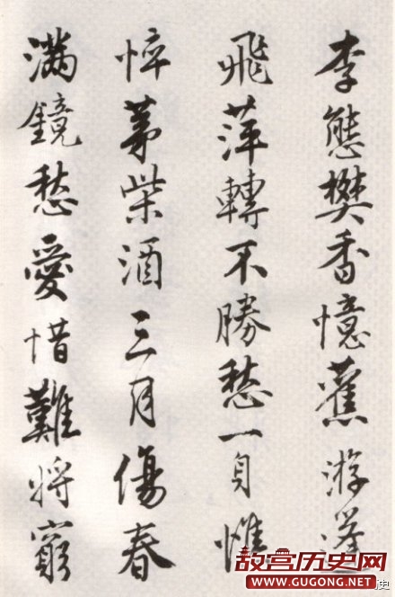 唐寅传世的书法代表作之《落花诗册》