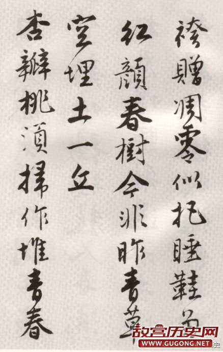唐寅传世的书法代表作之《落花诗册》