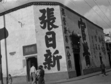 老照片:民国上海店面街拍