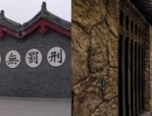 班房:比监狱要恐怖万倍,进去容易出来难