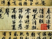 明代文徵明《咏花诗》