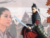 历史上真有花木兰这个人吗?