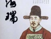 明朝大清官海瑞的另一面