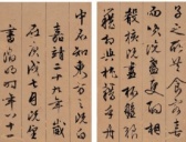 文徵明行书册《阿房宫赋》