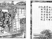 晚清广州官员因情色落马为最早记载