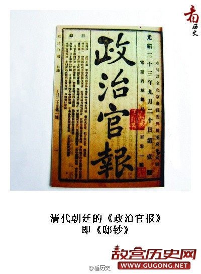 全世界第一份报纸 – 唐代《开元杂报》