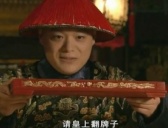 太监居然能叫停皇上的好事儿,权利有这么大吗