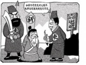 晚清的讼师
