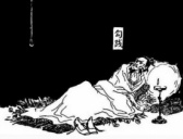 关于勾践的成语有哪些