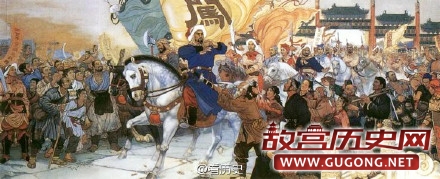 1644年3月18日 李自成攻克北京 明朝灭亡