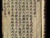 朱元璋惩治腐败的铁腕政策