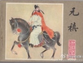 资深薄情郎 元稹