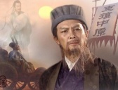 诸葛亮北伐失败背后的战略误判