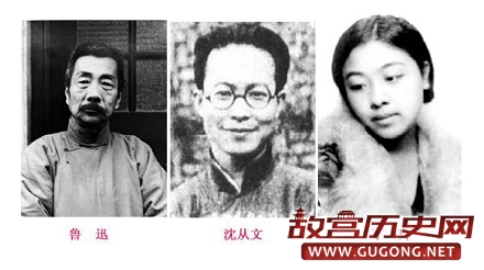 鲁迅与沈从文的隔阂源于一场“字迹”误会