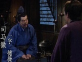 这才是历史上最神秘最厉害之人,卧龙、凤雏、徐庶都是他的徒弟