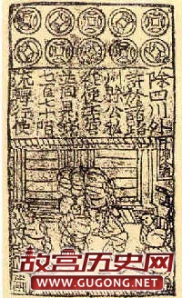 领人惊奇的中国古代纸币防伪技术