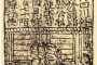 领人惊奇的中国古代纸币防伪技术