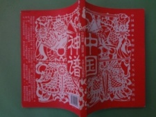 看懂中国神话故事，中国神谱谱系介绍