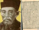 秦桧创“宋体字”