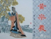 黄宗羲批“家天下”