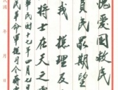 蒋介石为什么好发手令越级指挥?