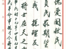 蒋介石为什么好发手令越级指挥？