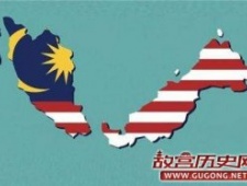 马来西亚历代王朝世系及简介