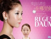 韩国整形历史介绍