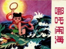 哪吒闹海的神话故事
