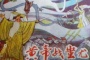 黄帝大战蚩尤的神话故事