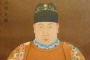历史上唯一没有自身画像的皇帝朱允炆