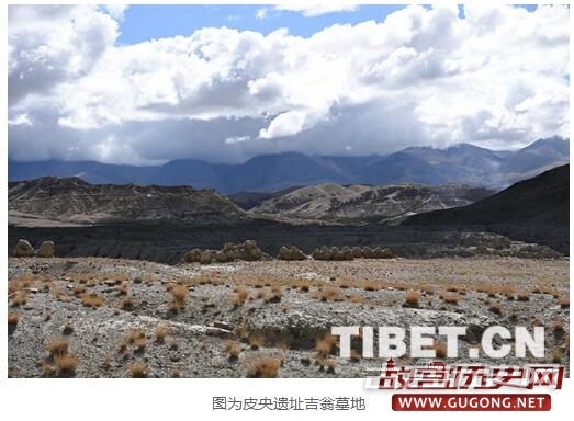 考古发现“勾勒”西藏西部史前文明