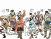 史料记载真实的梁山好汉并不是108个