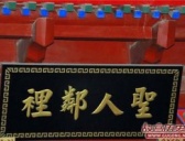 “乾隆皇帝”变成“干隆皇帝”谁的错?