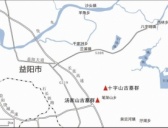 湖南益阳十字山古墓群、汤家山古墓群考古发掘