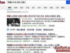 解密侵华日军中有多少朝鲜籍士兵?