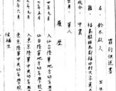 揭秘建国后有多少日本战犯被判刑?