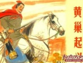 黄巢之死:攻下长安后义军为何迅速灭亡?