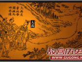 探秘大禹生死之谜:生于灵石?死化为熊?