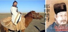耶律楚材:上天送给元朝的一代名相