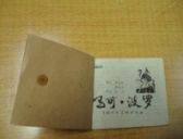 公元1296年历史年表 公元1296年历史大事 公元1296年大事记